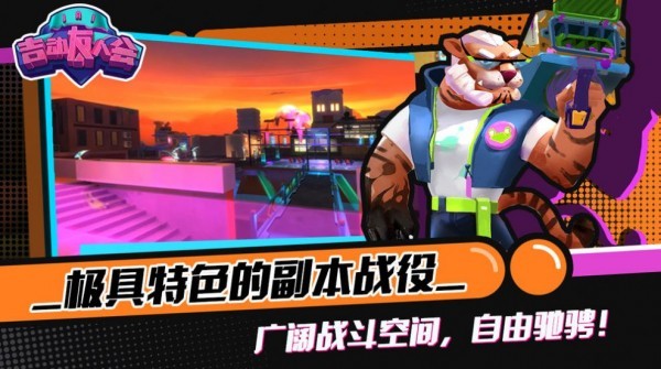 吉动友人会手游完整版