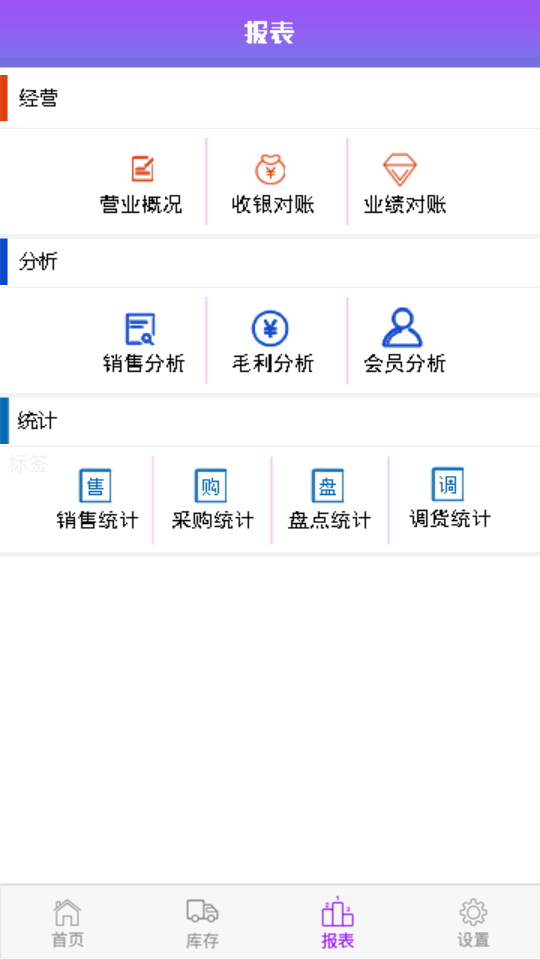 科特服装收银系统app安卓下载-科特服装收银系统最新版下载v1.1.3