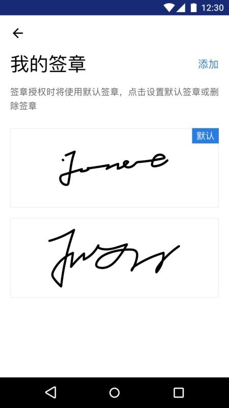 掌信签app正式版下载-掌信签安卓下载v4.1.5