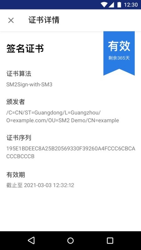 掌信签app正式版下载-掌信签安卓下载v4.1.5