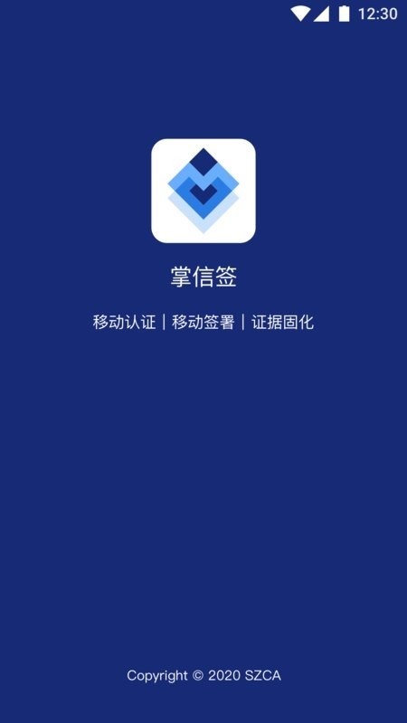 掌信签app正式版下载-掌信签安卓下载v4.1.5