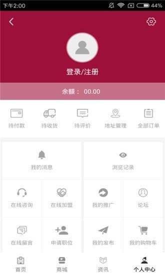 国医养生app下载-国医养生下载v1.0