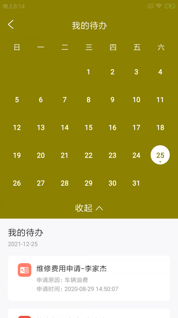 候萝云助勤app下载-候萝云助勤安卓版下载v1.0.0