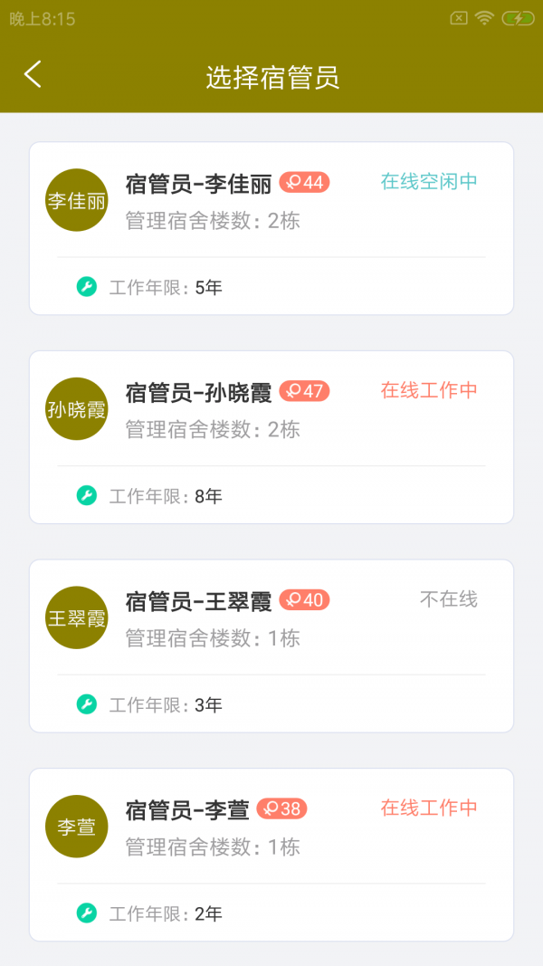 候萝云助勤app下载-候萝云助勤安卓版下载v1.0.0