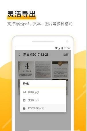 小猴扫描王app下载-小猴扫描王安卓版下载v2.4.3