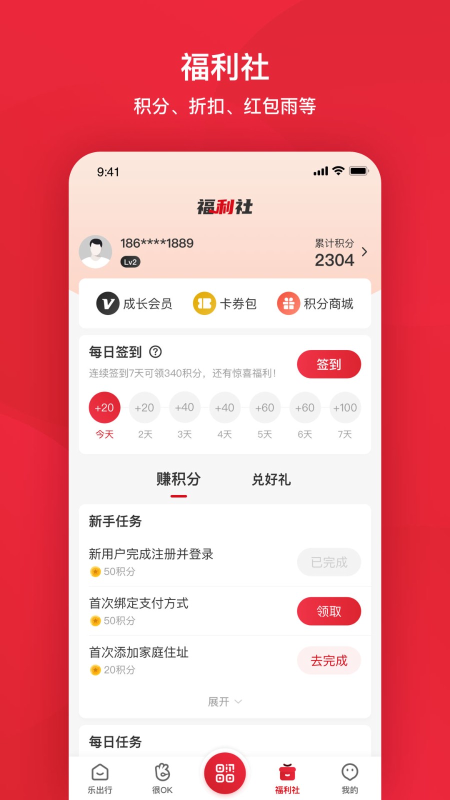 北京公交app v5.0.12 苹果版