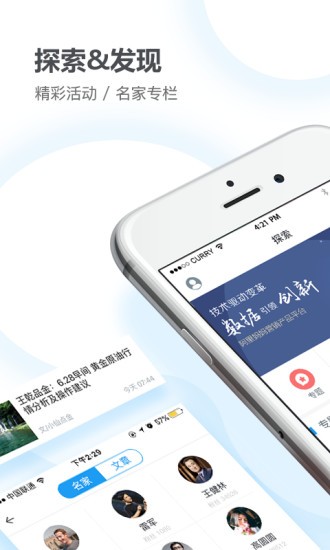 快讯通iphone版 v3.1 苹果ios版