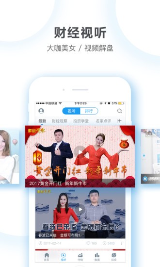 快讯通iphone版 v3.1 苹果ios版