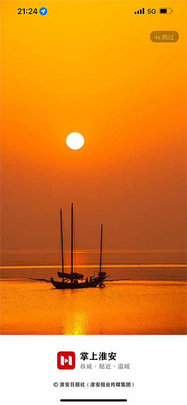 掌上淮安iPhone版 v5.0 苹果ios手机版