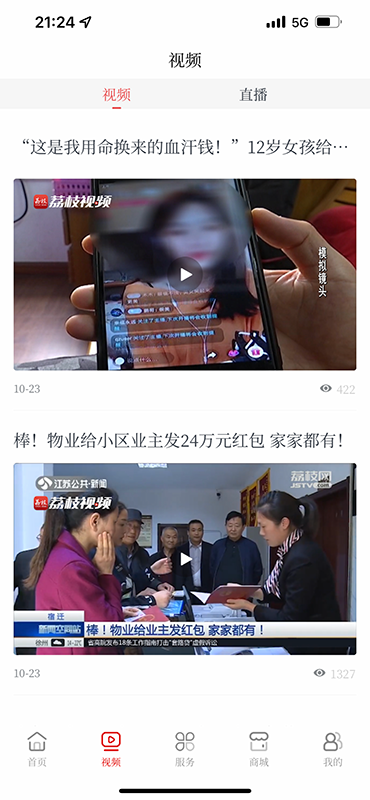 掌上淮安iPhone版 v5.0 苹果ios手机版
