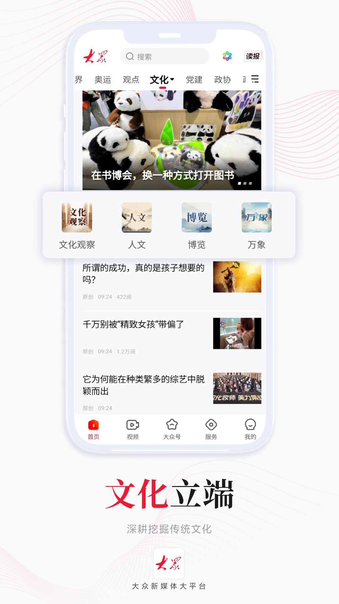 新悦大众日报iphone版 v1.0.6 苹果越狱版
