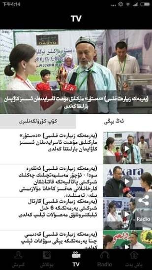 erqal media iPhone版 苹果ios越狱版