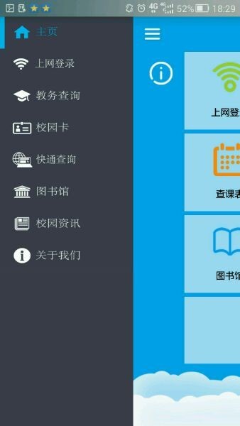 爱山科 for iphone苹果手机版