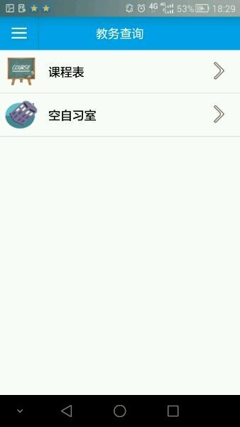 爱山科 for iphone苹果手机版