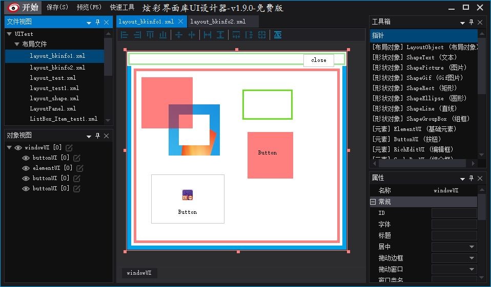 炫彩界面库免费版下载-炫彩界面库 v2.1.1.0 官方最新版下载v2.1.1.0