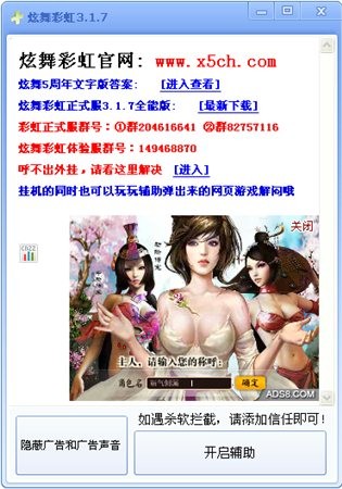 炫舞彩虹官方版下载-炫舞彩虹正式服 v3.9.6 官网最新版下载v3.9.6