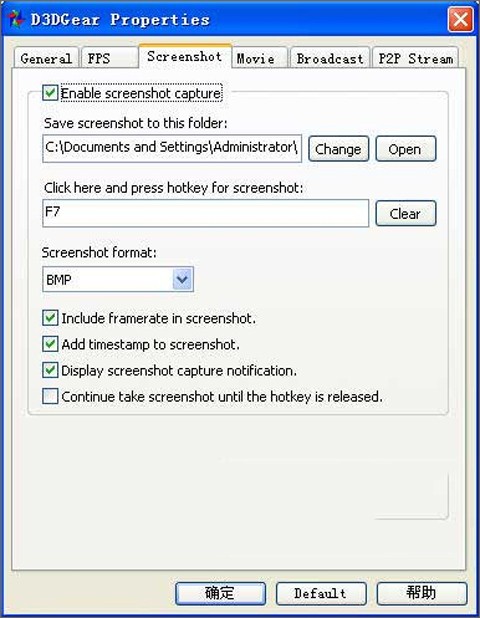游戏录像软件D3DGear官方版下载-游戏录像软件D3DGear汉化破解版下载v5.00.2314