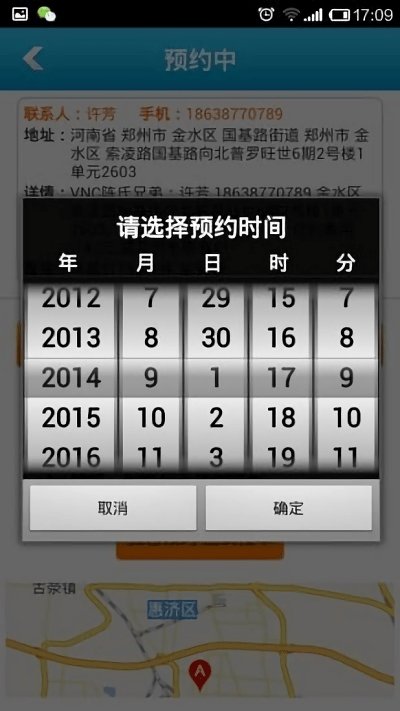 灯师傅(灯保姆) v1.0 苹果手机版（灯饰安装服务手机软件）