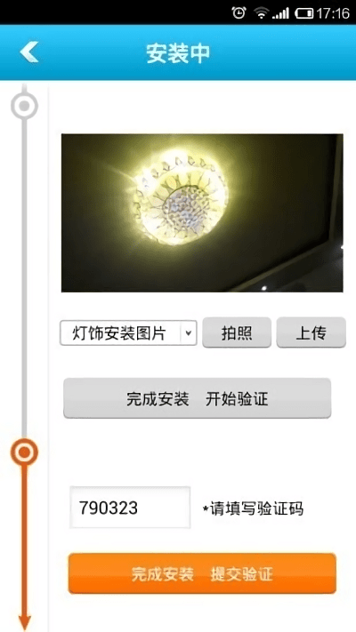 灯师傅(灯保姆) v1.0 苹果手机版（灯饰安装服务手机软件）