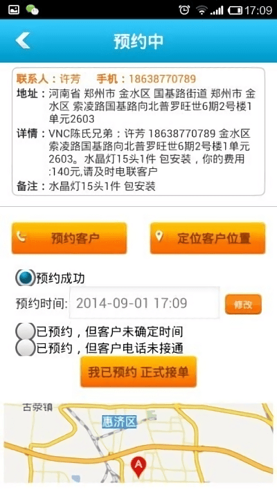 灯师傅(灯保姆) v1.0 苹果手机版（灯饰安装服务手机软件）