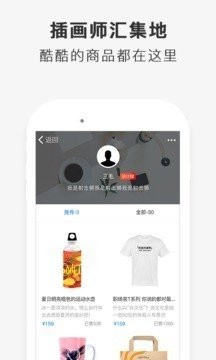 酷玩印刷官方版下载-酷玩印刷安卓版（超酷的印刷平台）下载v2.0.1