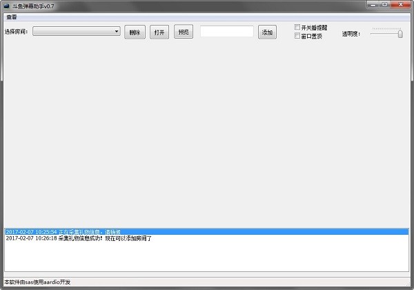 斗鱼弹幕助手官方版下载-斗鱼弹幕助手免费版下载v4.4.2