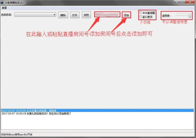 斗鱼弹幕助手官方版下载-斗鱼弹幕助手免费版下载v4.4.2