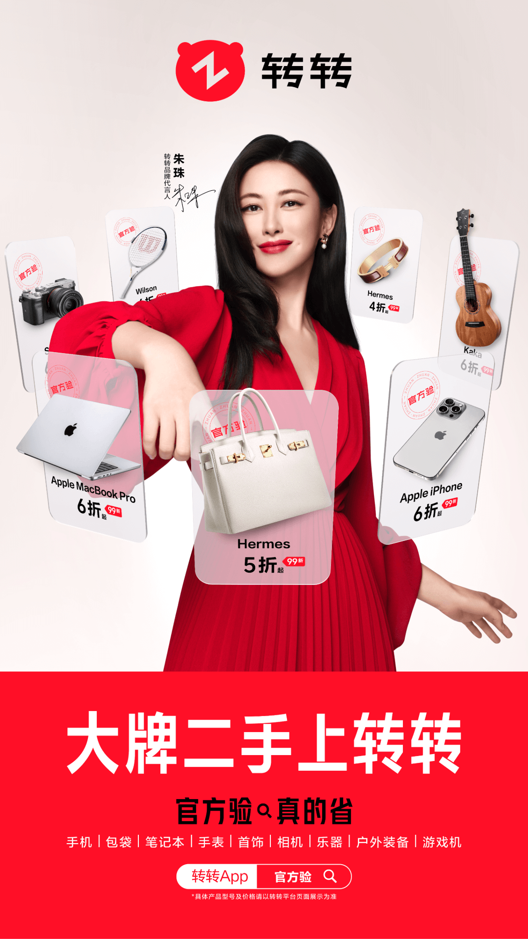 转转2026最新版本下载-58转转安卓版下载v12.2.0