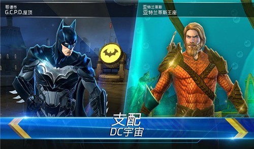 DC Legends中文版安卓