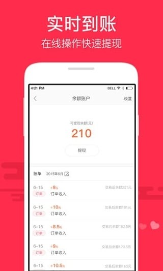 小度飞侠全城送官方版下载-小度飞侠全城送 v1.1.5 安卓版下载v1.1.5