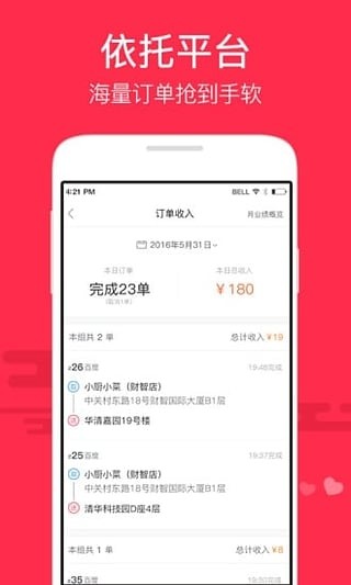 小度飞侠全城送 v1.1.5 安卓版