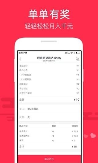 小度飞侠全城送 v1.1.5 安卓版