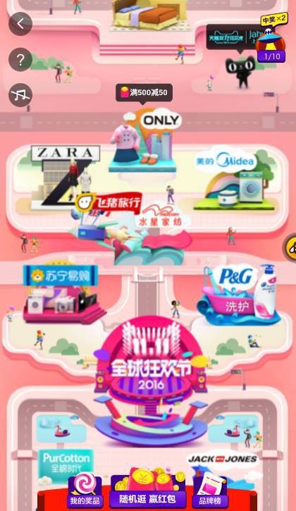 游戏蜂窝双11天猫狂欢城自动抢红包辅助工具 安卓版