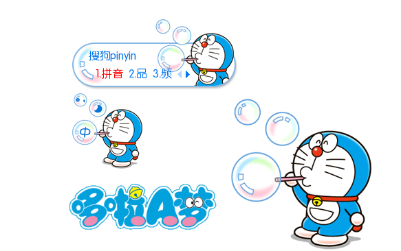 多拉A梦的音乐梦搜狗输入法皮肤免费版下载-多拉A梦的音乐梦搜狗输入法皮肤官方版下载v16.2