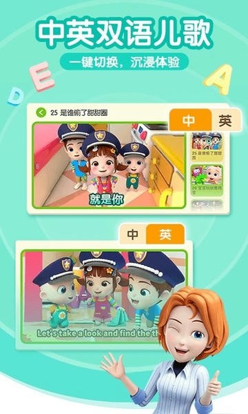 儿歌jojoAPP启蒙版