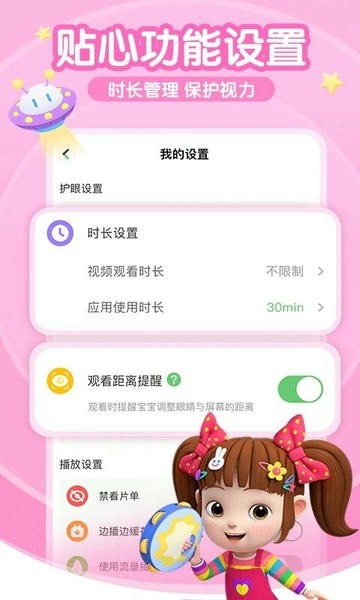 儿歌jojoAPP启蒙版