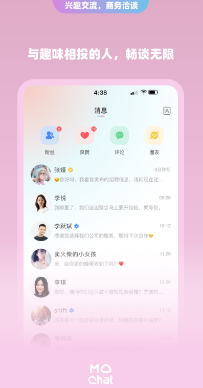 陌洽社交app