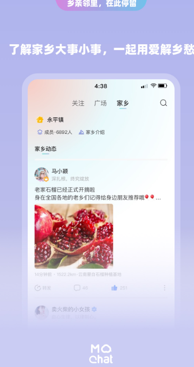 陌洽社交app