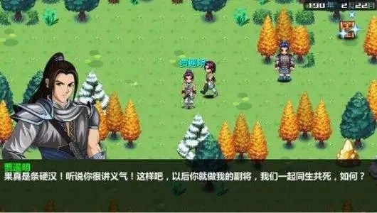 梵乐塔三国大时代4破解版下载-梵乐塔三国大时代4游戏下载v2.3