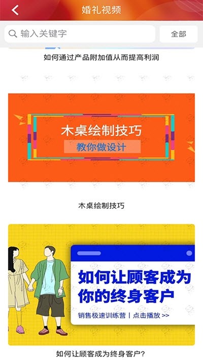 熊猫婚嫁最新版免费