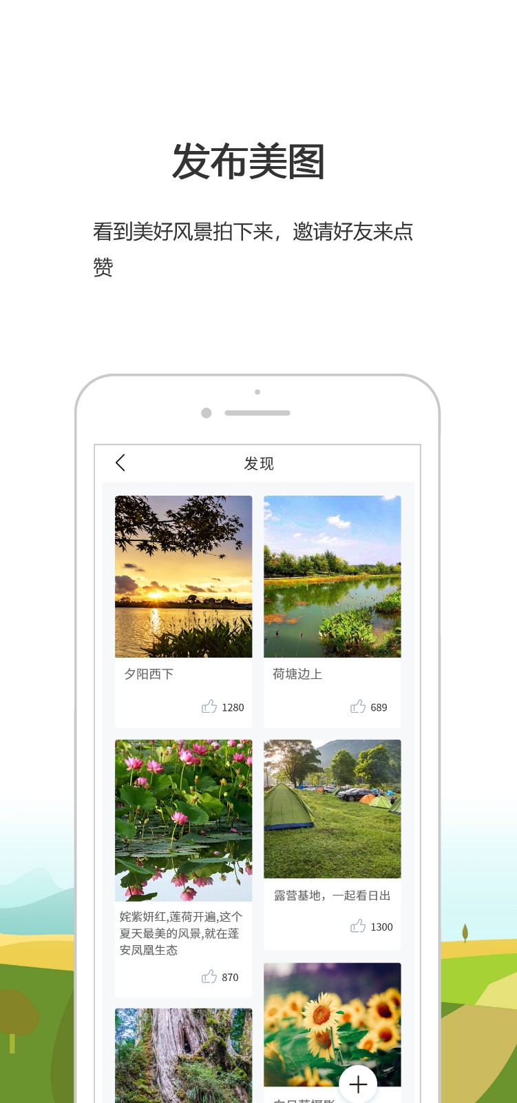 黄泗浦生态公园软件安卓版免费