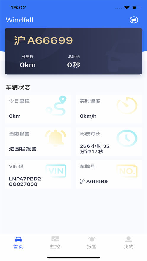 小仟安行app正式版免费