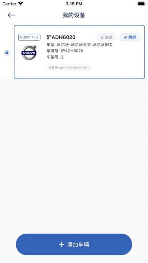 小仟安行app正式版免费