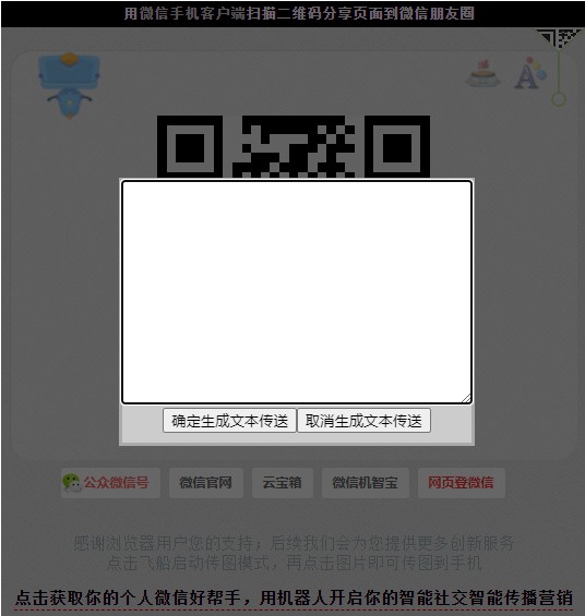 分享到微信插件免费版下载-分享到微信插件 v3.0.6.8 绿色版下载v3.0.6.8