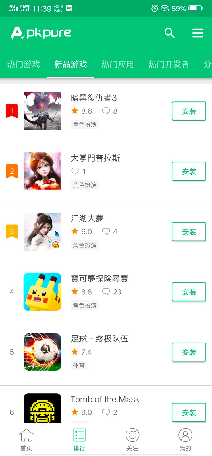APKPure商店客户端(免费下载谷歌商店app) 1.3.1 安卓中文版