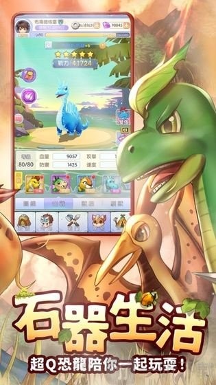 石器勇者手游安卓版