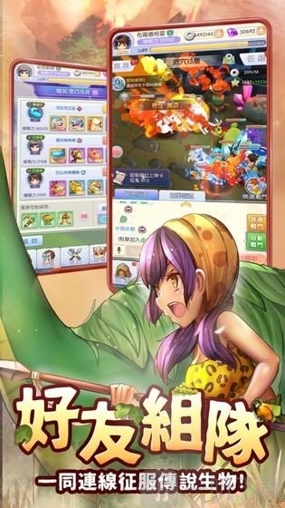 石器勇者手游安卓版