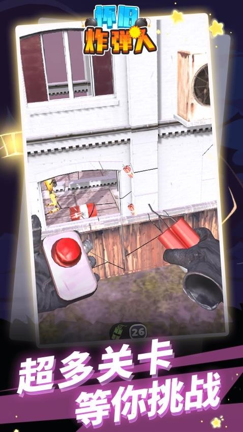 怀旧炸弹人安卓内置修改器下载-怀旧炸弹人免费版下载v1.1.5