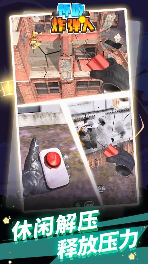 怀旧炸弹人安卓内置修改器下载-怀旧炸弹人免费版下载v1.1.5