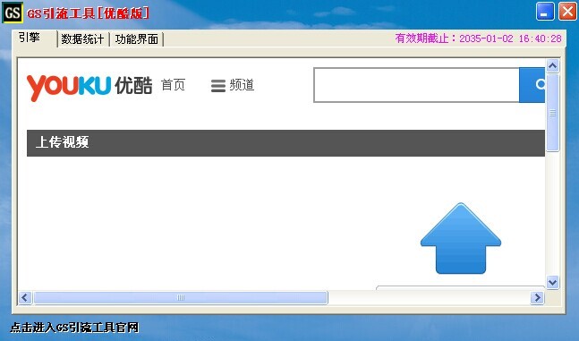 GS搜狐引流工具免费版下载-GS搜狐引流工具 官方版下载v10.0